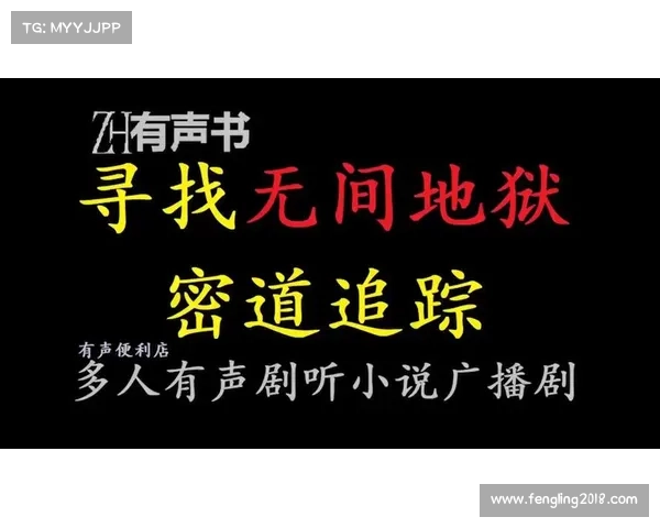 无间地狱攻略 无间地狱攻略