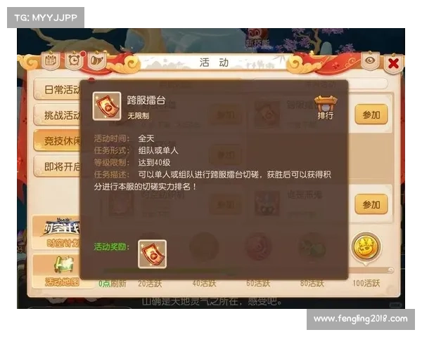 梦幻手游擂台 梦幻手游擂台